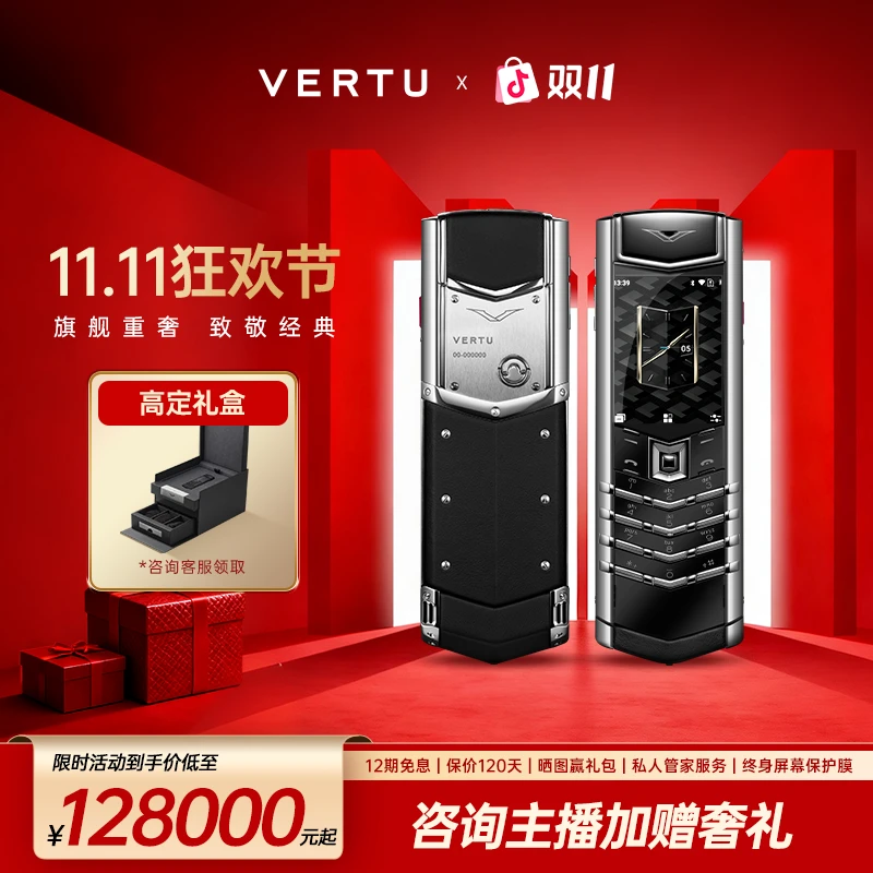 VERTU威图总裁SignatureS 4G卫星限量高定奢品商务手机