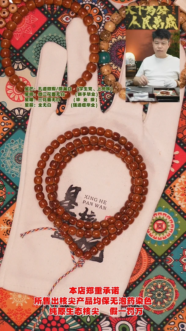 吊坠橄榄核刘*6.4mm老挝红料三花极限弧核尖长串（黑金G福利款）