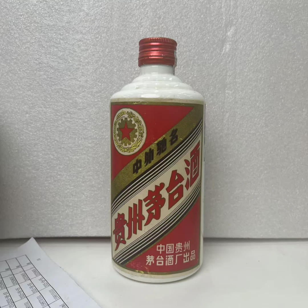 1990年茅台金字铁盖500ml53度