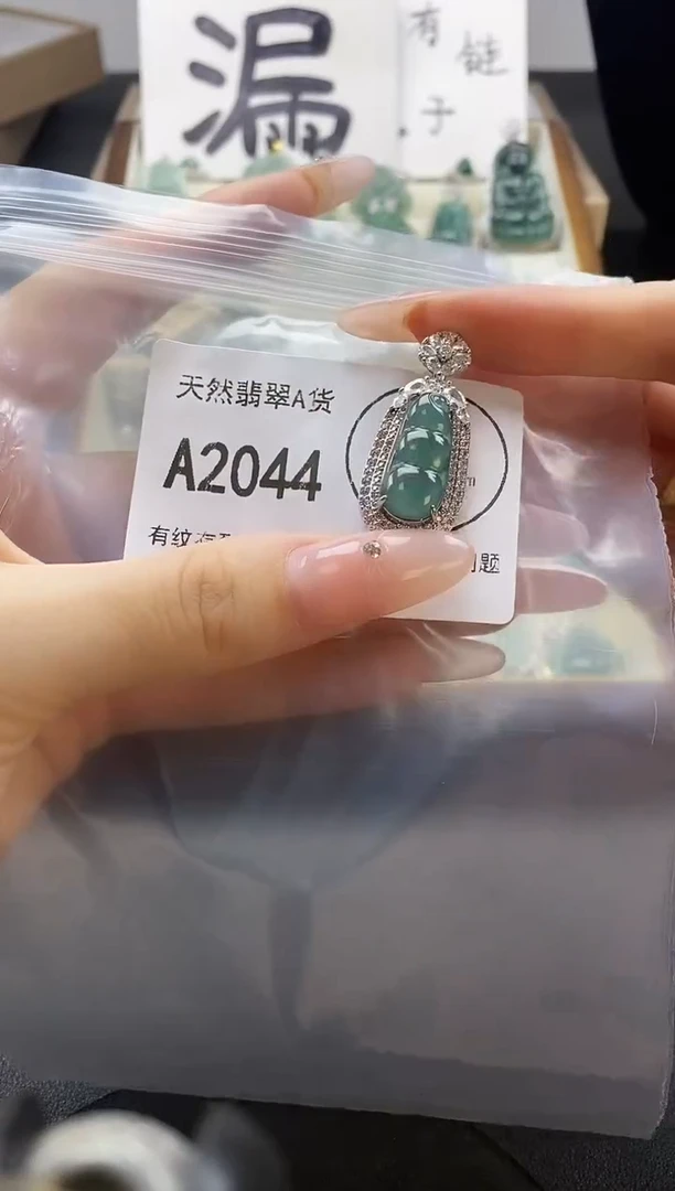 吊坠(赠链)未镶嵌翡翠天然翡翠A货