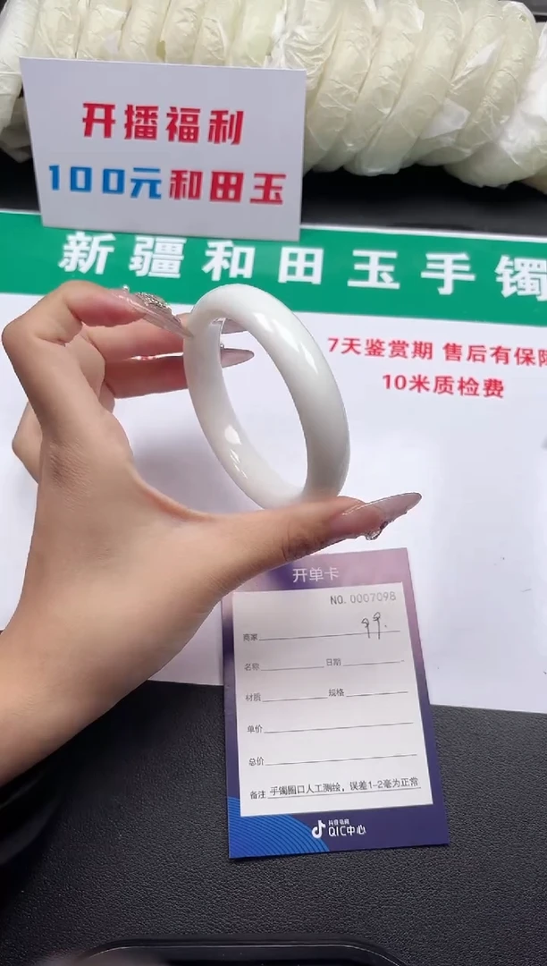 未镶嵌手镯和田玉99-3-60