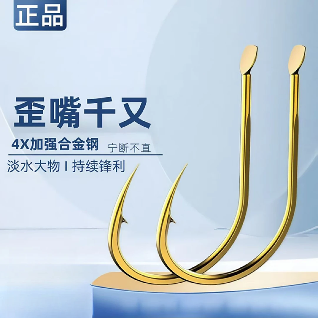 金千又歪嘴散装海钓黑鲷青鱼草鱼加硬有倒刺钓渔具鱼钩双钩钓鱼