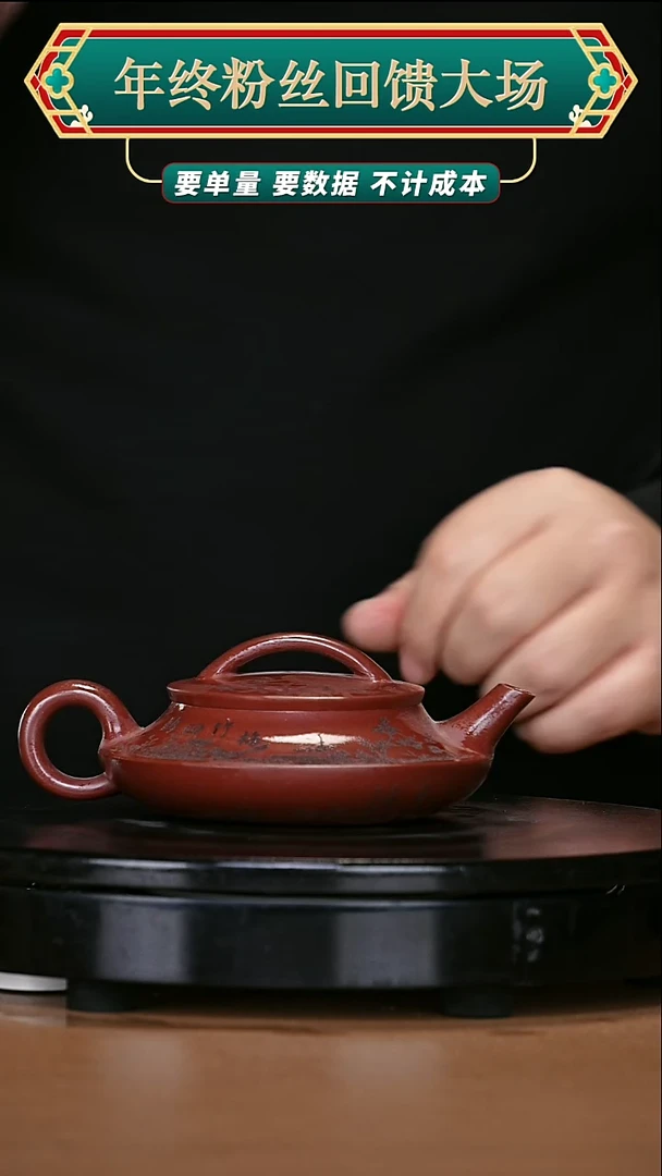 【闪购商品】宜兴原矿高端紫砂174