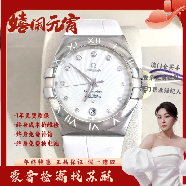 欧米茄/自动机械/表径35/S99241104019/250209WY0006