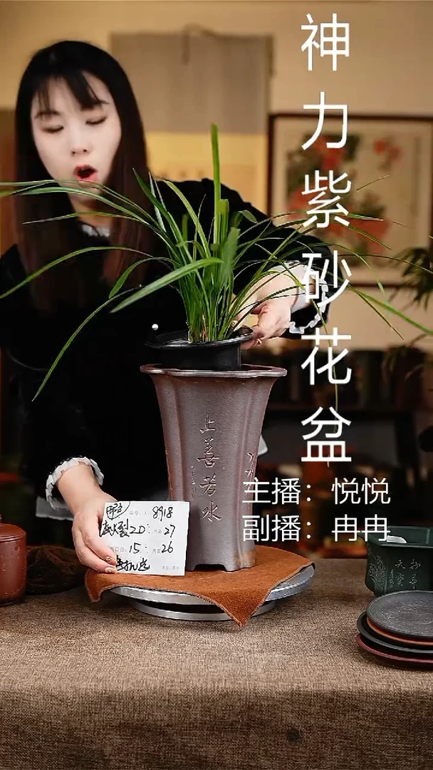 紫砂花盆花卉工艺8918微瑕