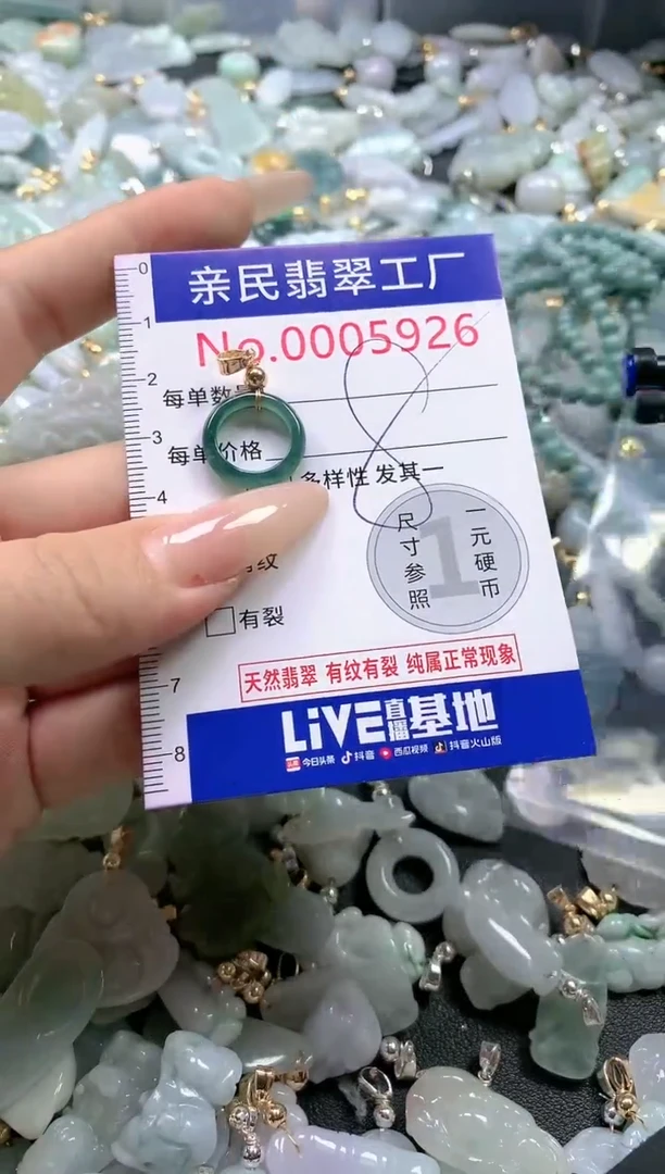 【闪购商品】翡翠吊坠(不含链)未镶嵌5926