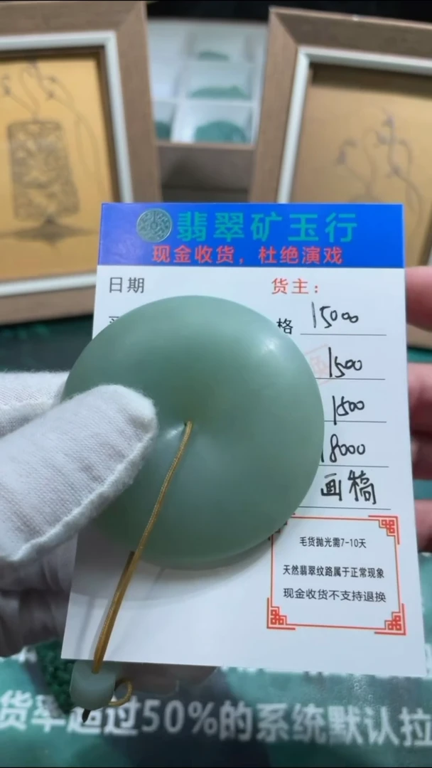 【闪购商品】定制翡翠未镶嵌毛货-不退不换-