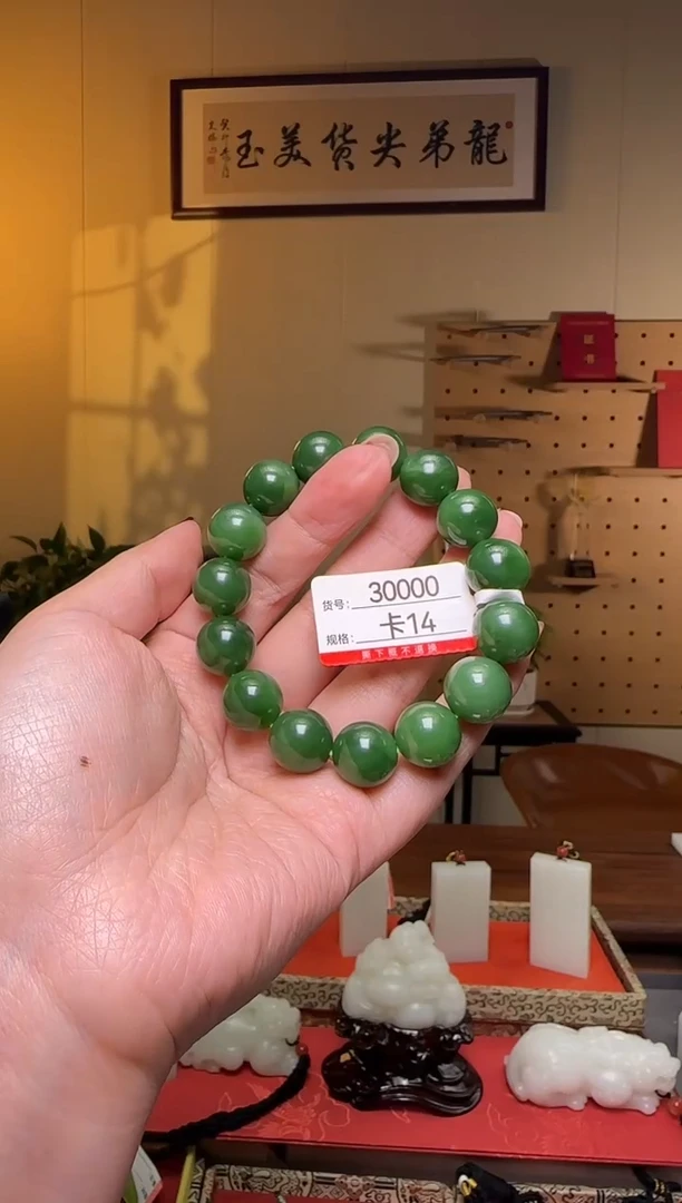 未镶嵌手串和田玉14