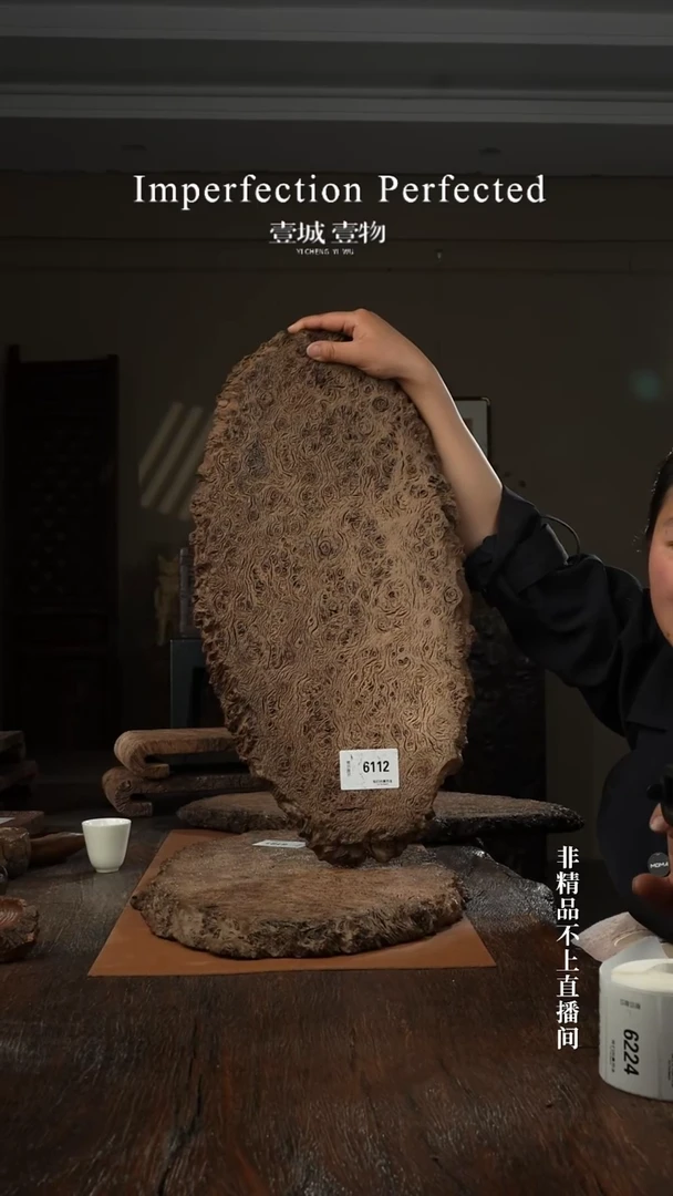 木听****竹红栗木干泡台