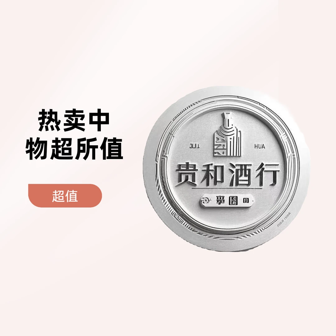 大曲70年代箱装6瓶500ML次日达53%Vol