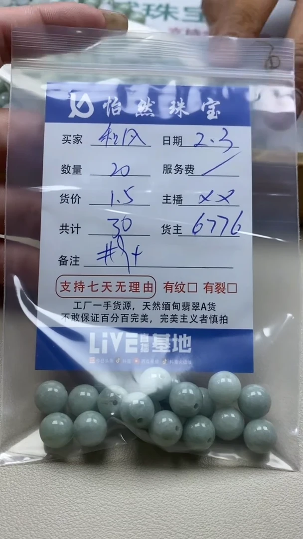 【闪购商品】翡翠手链未镶嵌 和风卡9+（20/1.5）