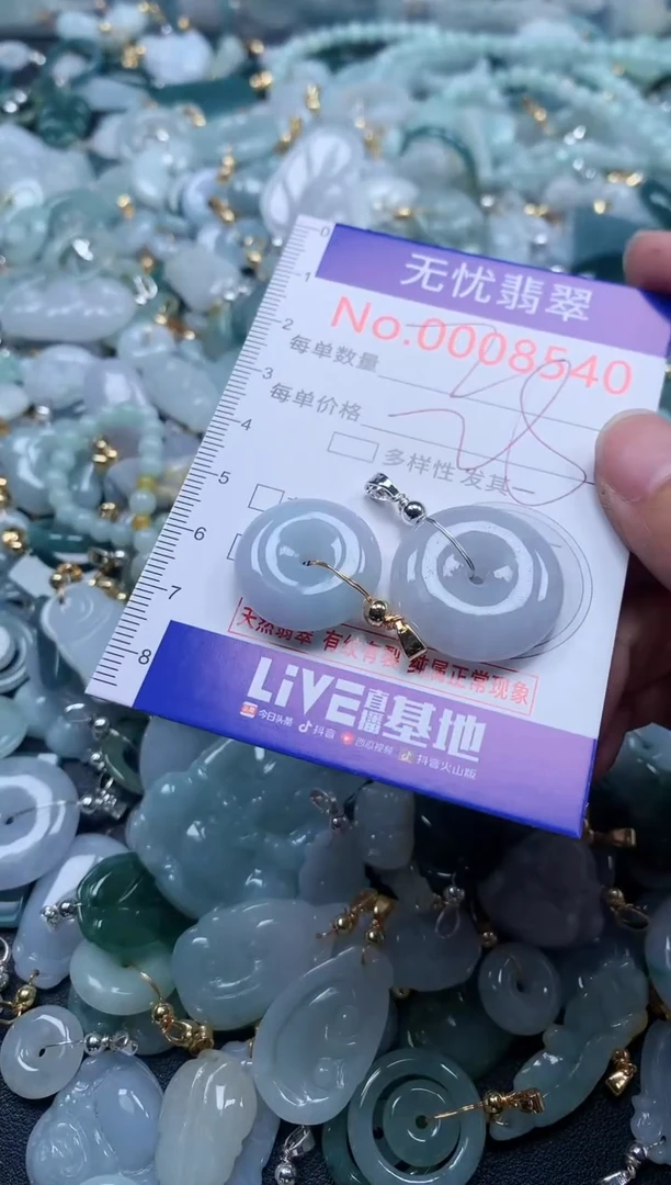 翡翠未镶嵌吊坠(不含链)8540