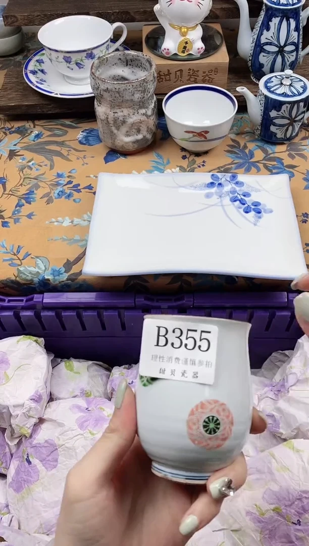 瓷片浅**郁                B355