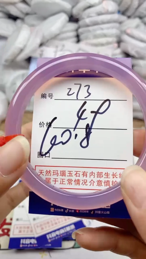 手镯玛瑙/玉髓未镶嵌273