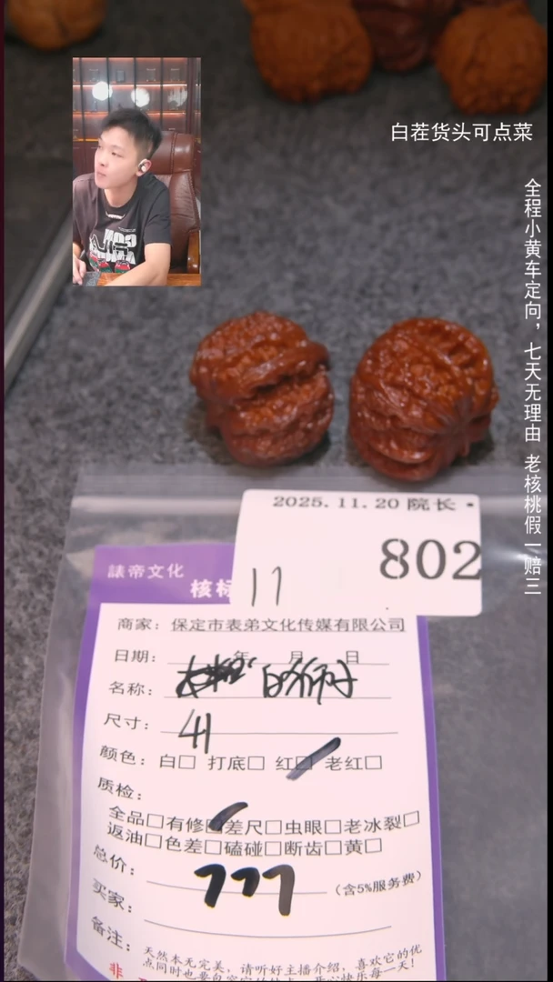 把件文玩核桃李白狮子802諘帝文化