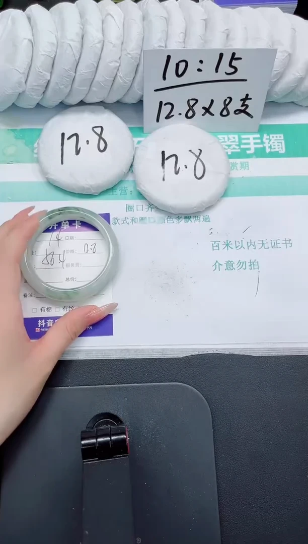 石英质玉手镯未镶嵌14-56.4