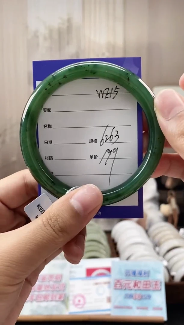 未镶嵌手镯和田玉WE15微色差