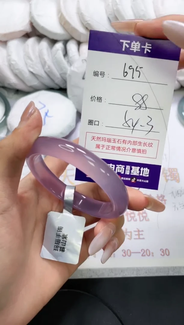 未镶嵌手镯玛瑙/玉髓695