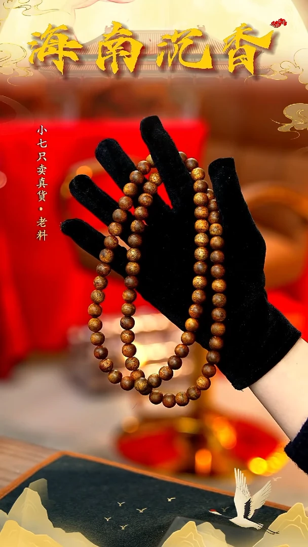 沉香手串海南天然红金猊1.0圆珠双圈多样性发其一