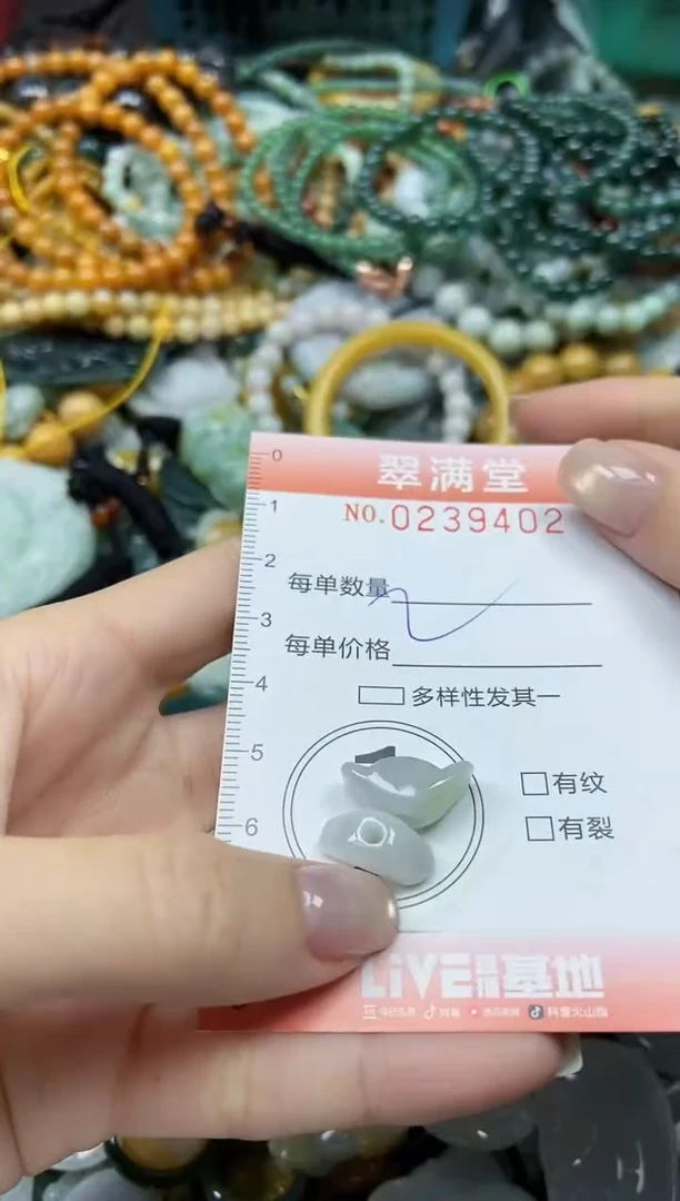 颈饰未镶嵌翡翠闪购0239402