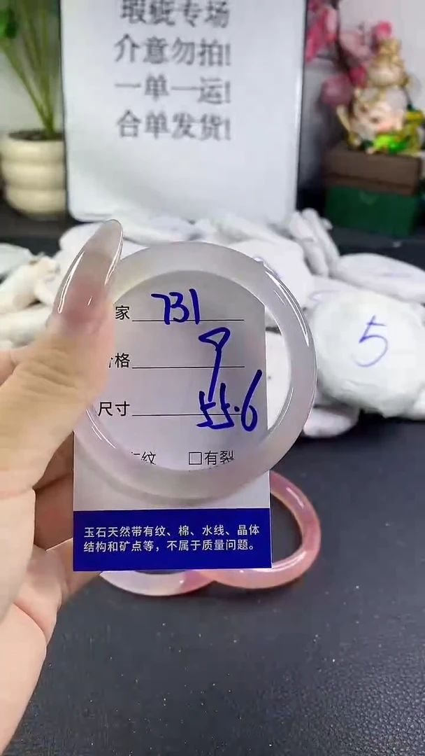 手镯玛瑙/玉髓未镶嵌731