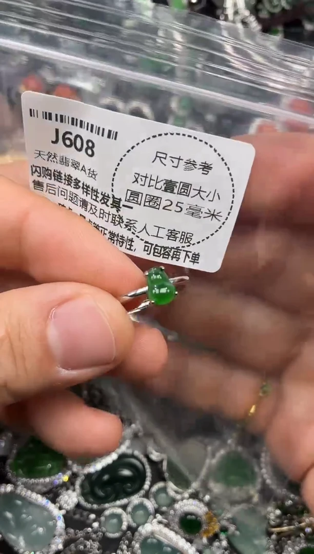 颈饰未镶嵌翡翠J608戒指