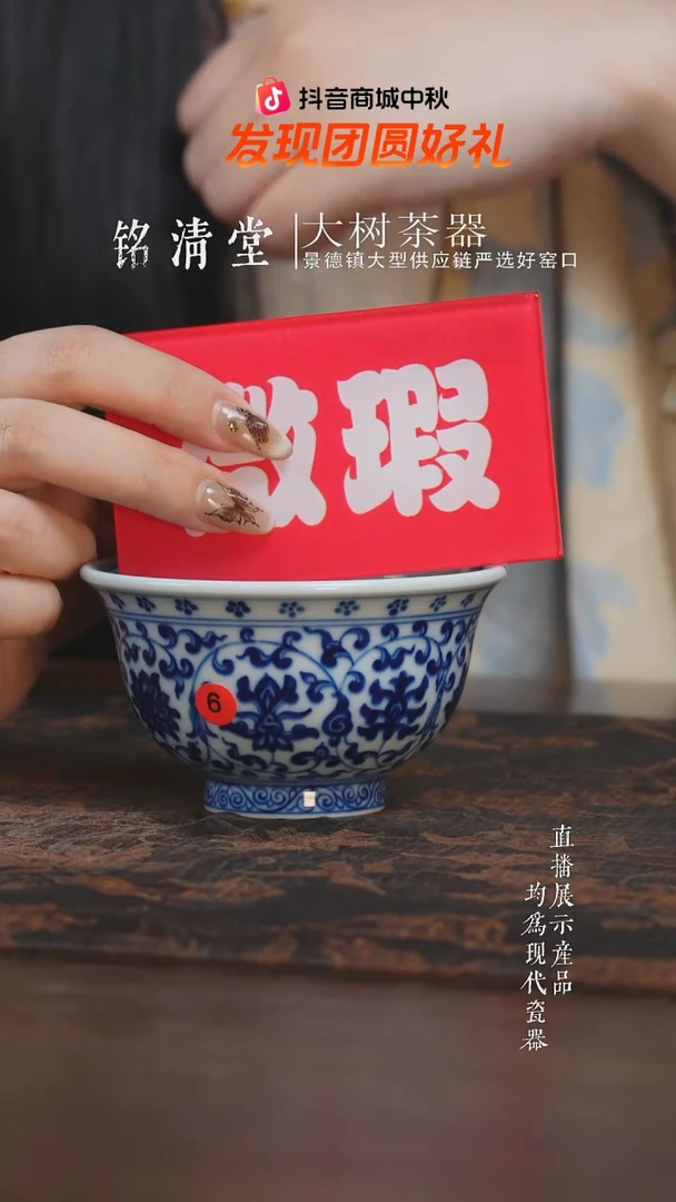 杯子三方器合双狮内绘大压手杯  6号