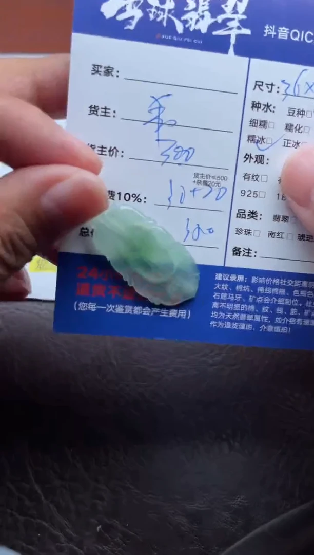 颈饰18K金镶嵌翡翠1725909041