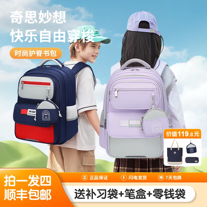 【 阳光8点】新款书包男生女生超轻便减压减重护脊背包#90368