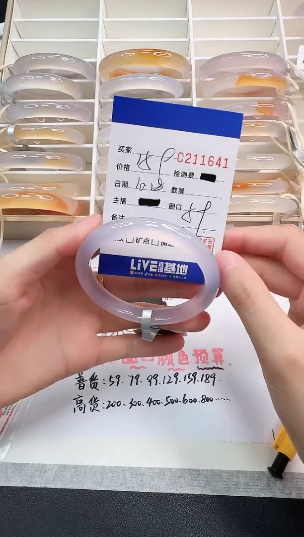 手镯玛瑙/玉髓未镶嵌1641