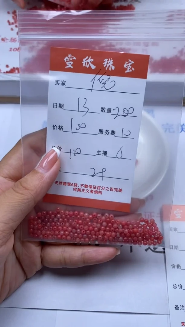 翡翠未镶嵌颈饰倪****e雪欣散珠定制diy