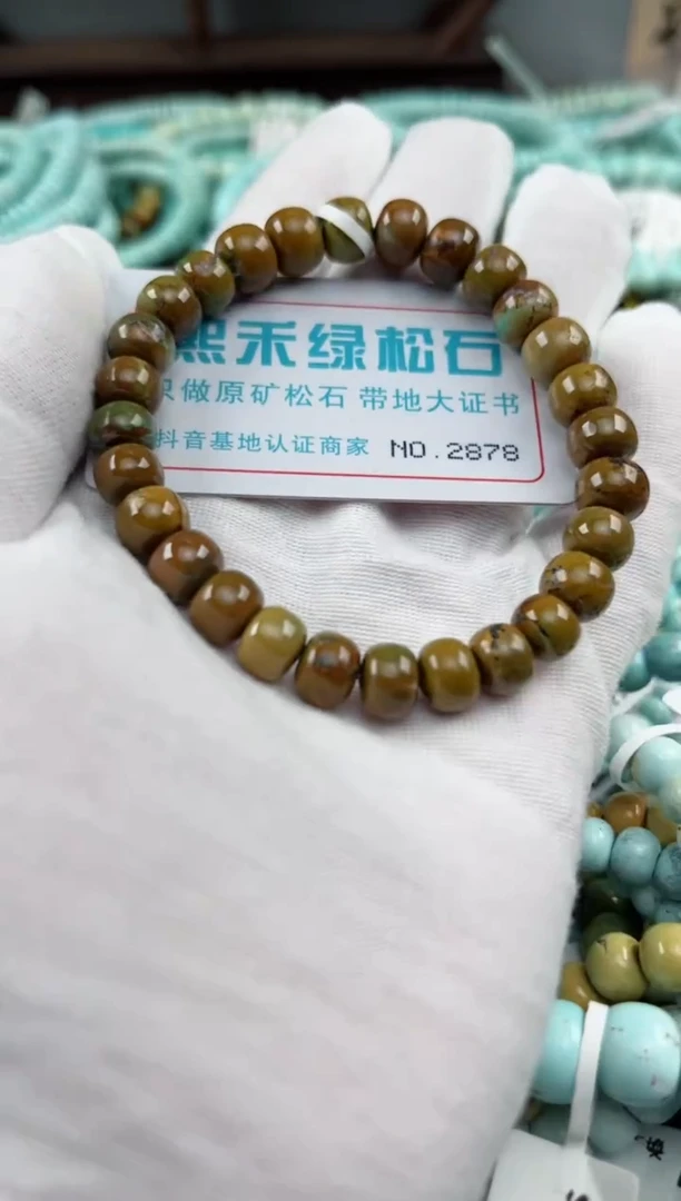 未镶嵌绿松石松石2878