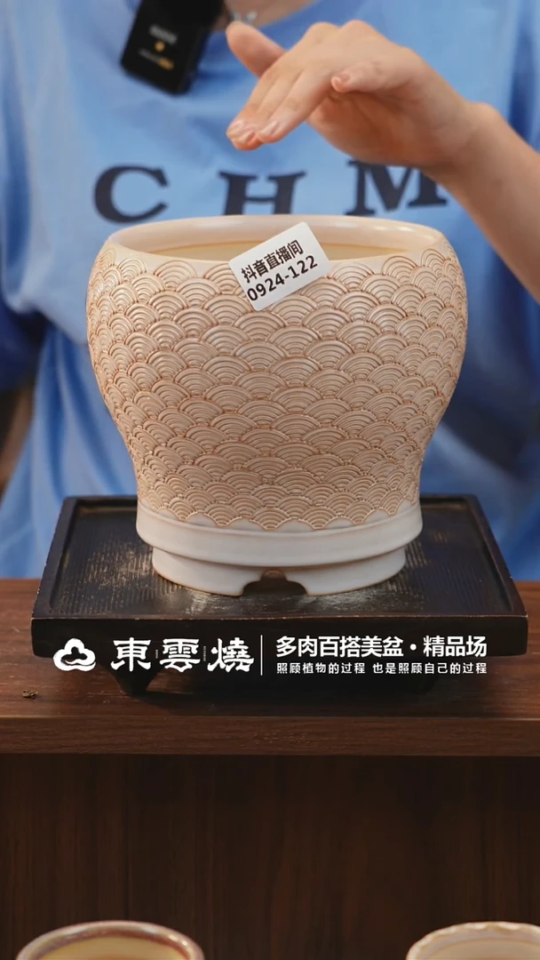 0924-122E雪莉桶内口13.5