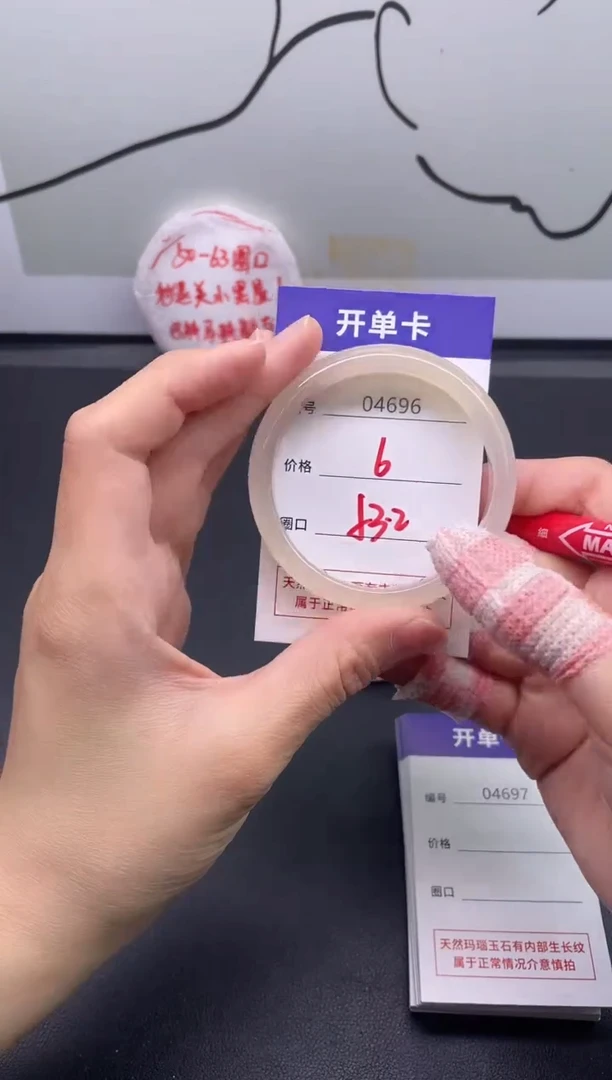 手镯玛瑙/玉髓未镶嵌4696