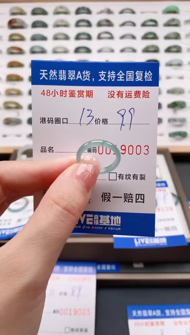 翡翠戒圈未镶嵌天然A货翡翠戒圈9003