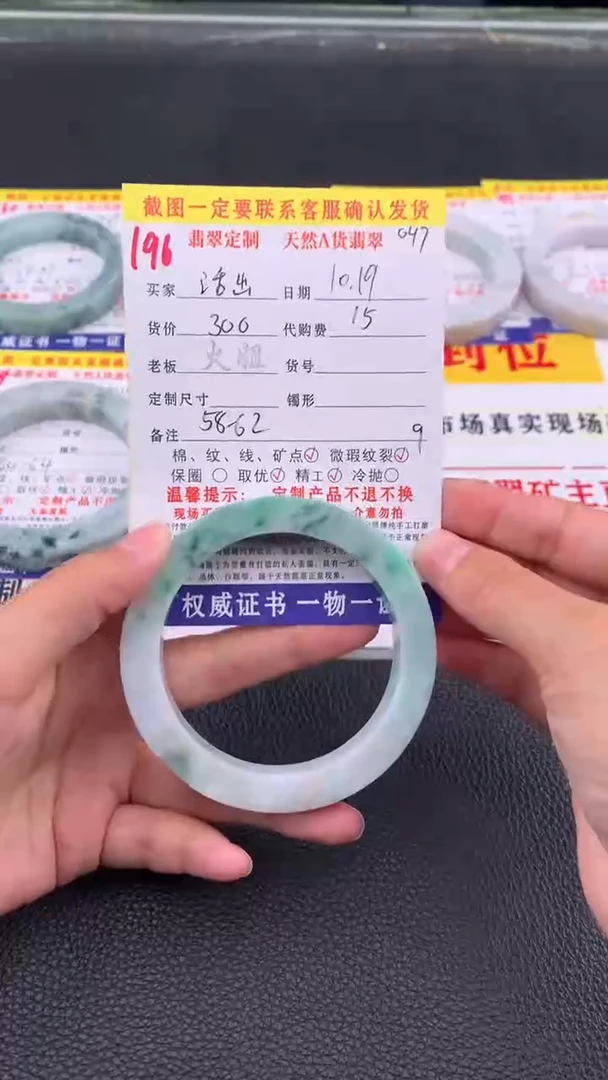 未镶嵌定制翡翠活****看196#翡翠手镯定制链接