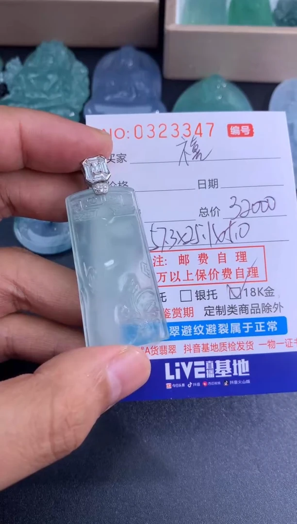 翡翠挂件未镶嵌禧