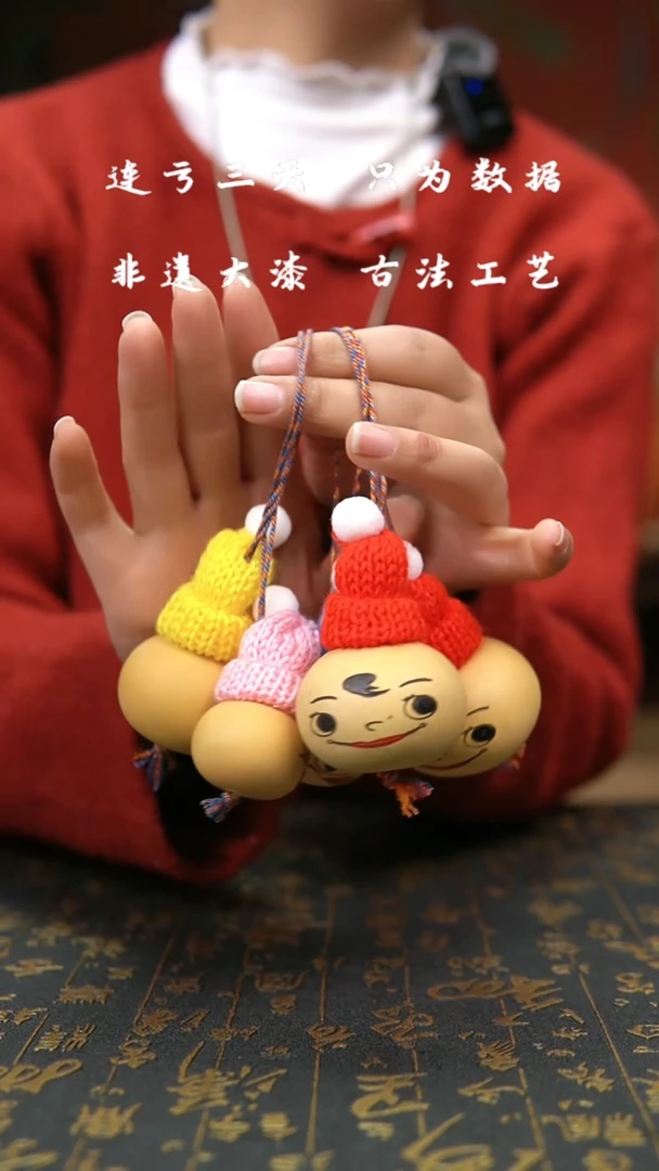 【闪购商品】953-带帽小葫芦3只/////////