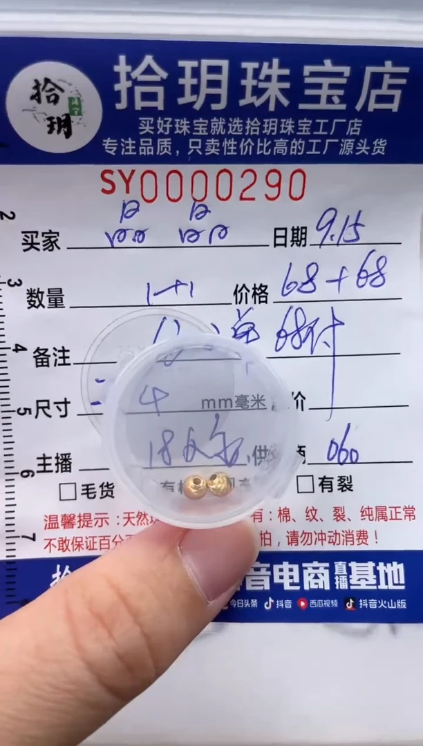 颈饰18K金镶嵌翡翠晶*18K金卡4mm毫米金珠猫眼珠290
