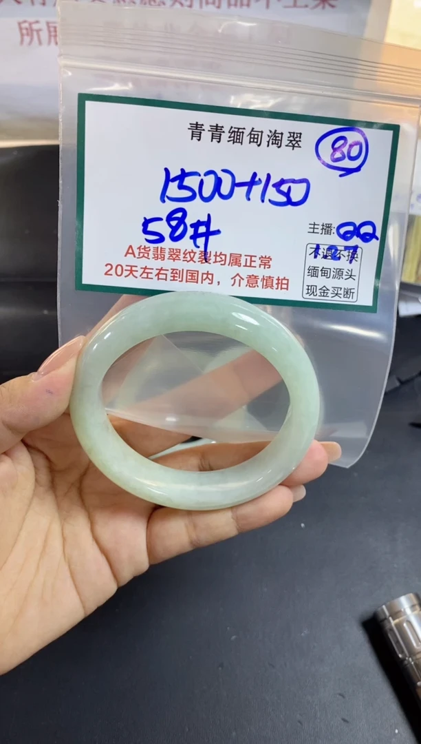 【闪购商品】定制翡翠未镶嵌80/手镯/