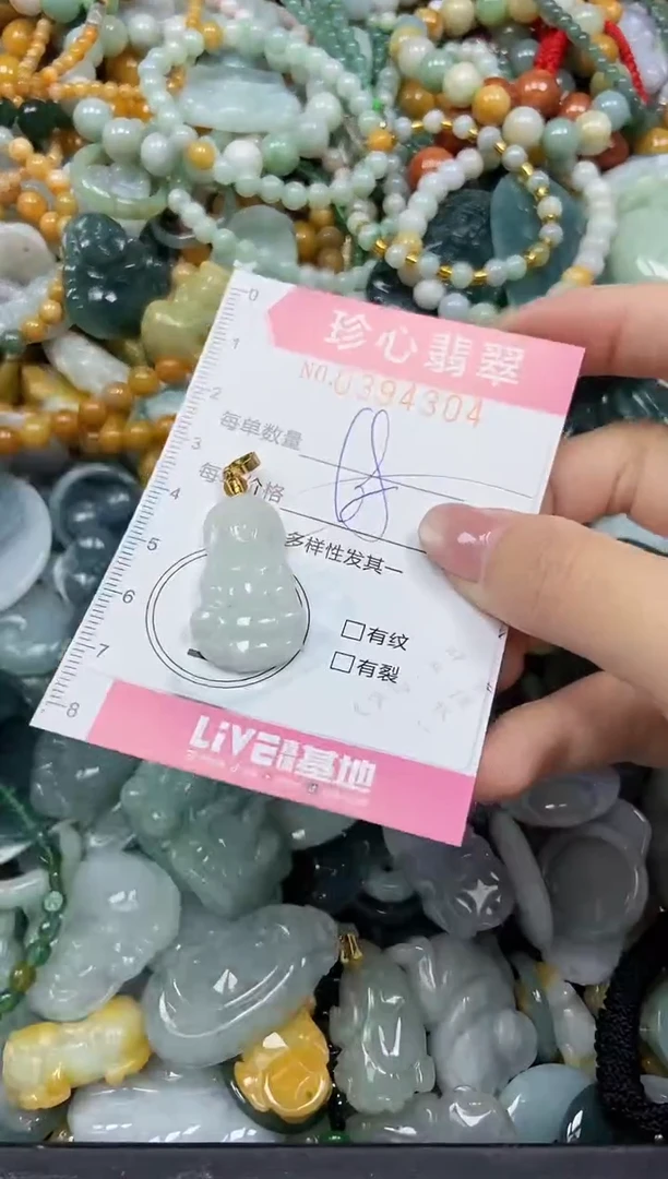 颈饰未镶嵌翡翠闪购0394304