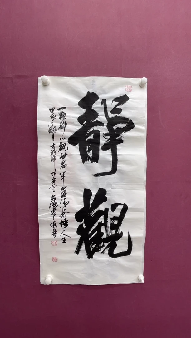 【闪购商品】书法福利专场书法作品