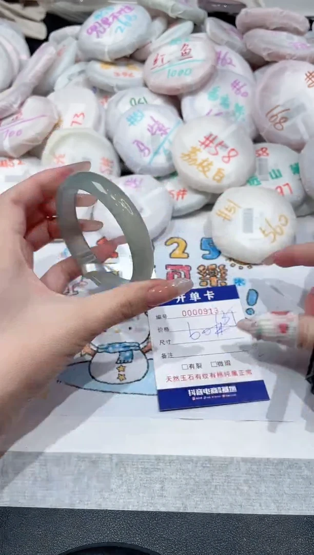 【闪购商品】玛瑙/玉髓手镯未镶嵌-913