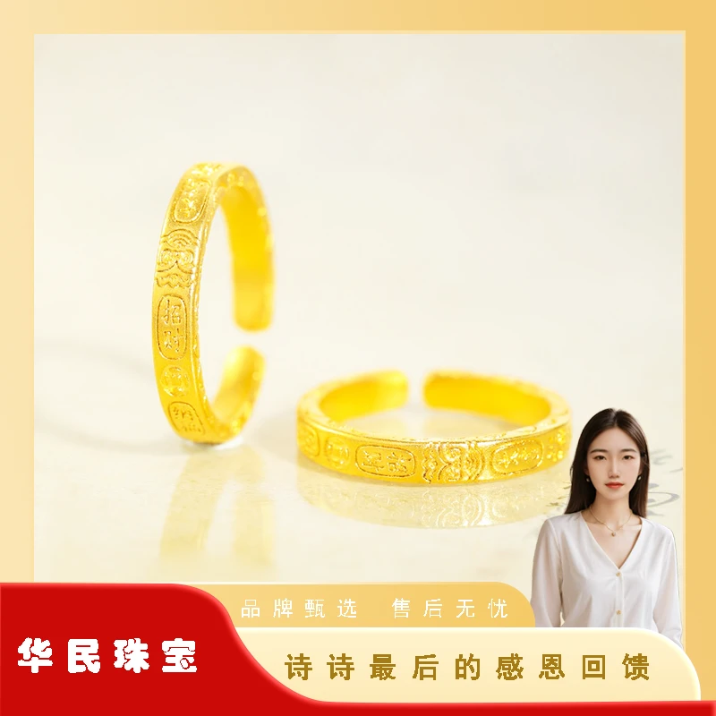【诗诗专属】吉言多宝鎏世金开口戒指
