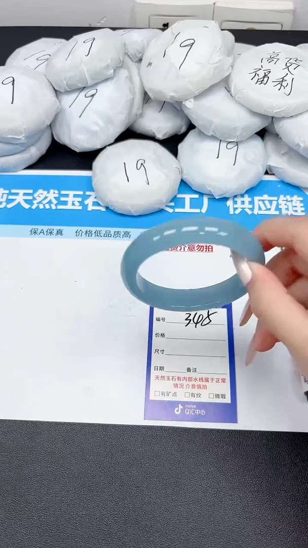 未镶嵌手镯石英质玉345/5758
