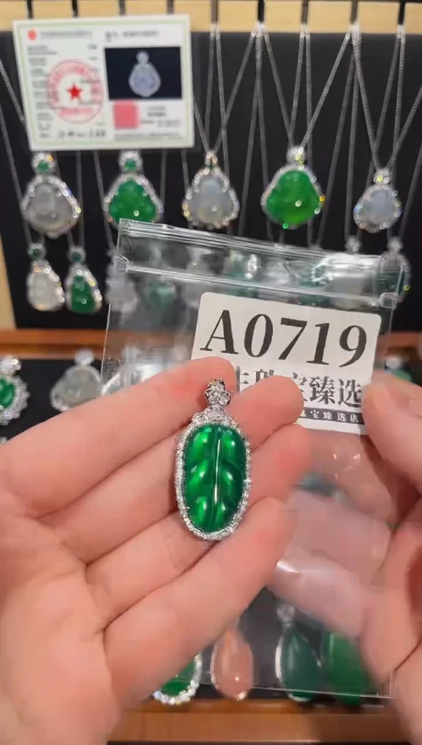 合金吊坠(赠链)玛瑙/玉髓719号