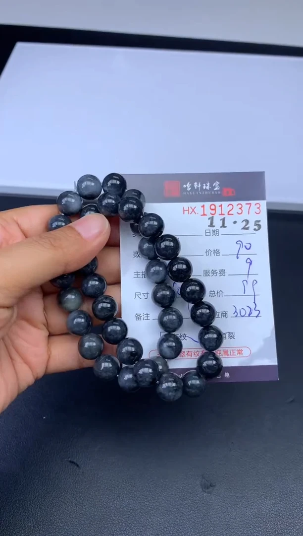 未镶嵌挂件翡翠哈轩 珠串1（有纹有裂）（多样性发其一）