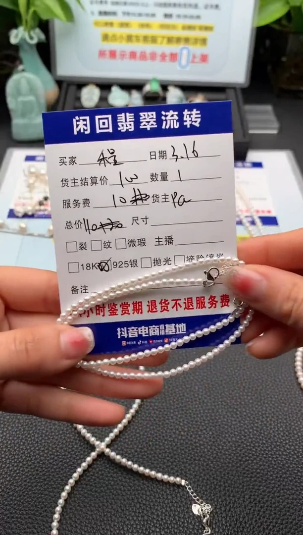 【闪购商品】淡水珍珠银S925镶嵌颈饰项链