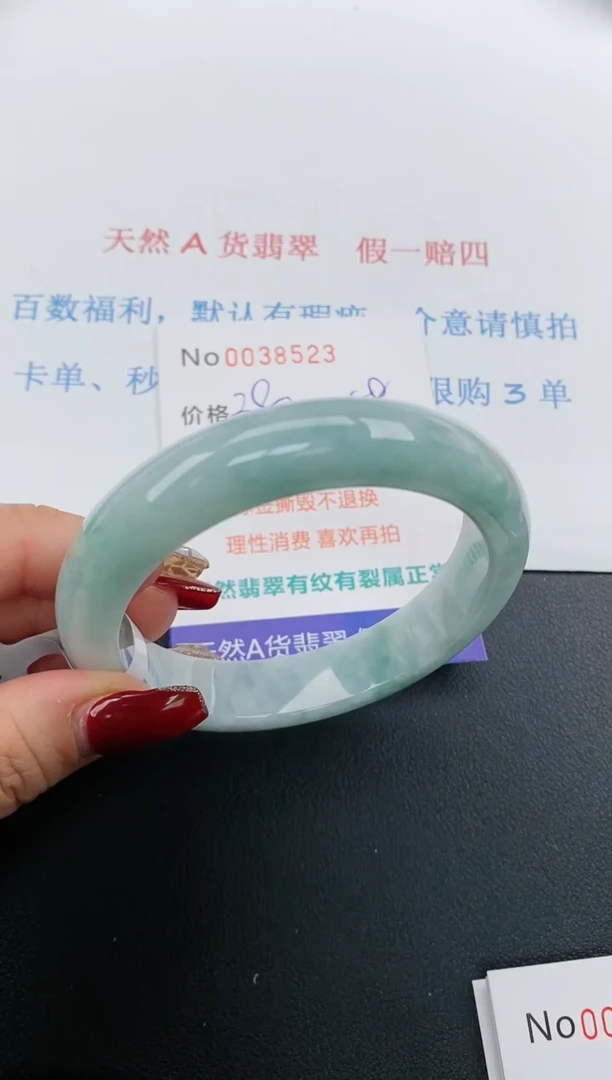 【闪购商品】翡翠手镯未镶嵌天然A货翡翠未镶嵌0038523