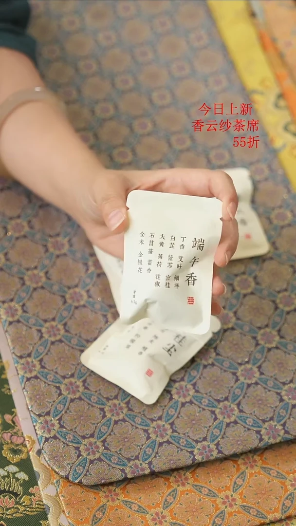 端午香粉.........